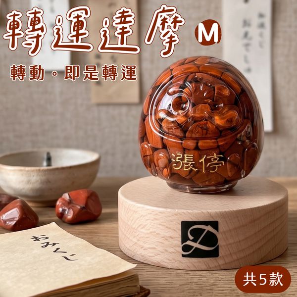 彤恩時尚_M號轉運水晶達摩_首圖