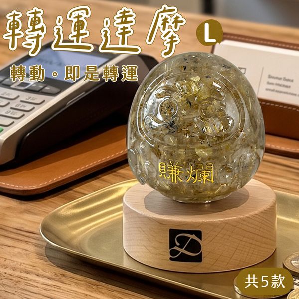 彤恩時尚_M號轉運水晶達摩_黃髮晶