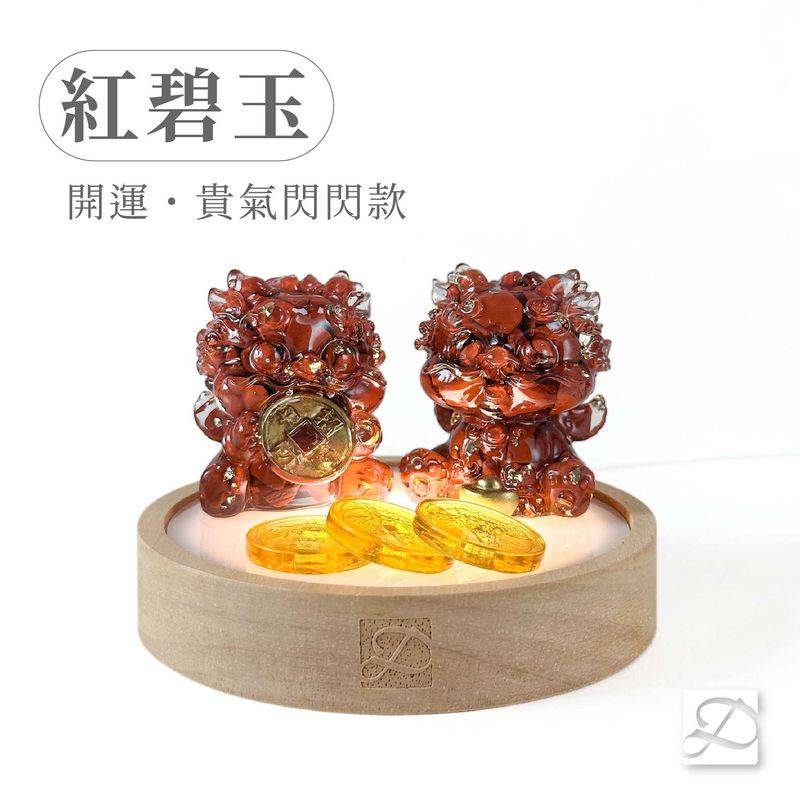 彤恩時尚-規格圖小貔貅貴氣閃閃-紅碧玉
