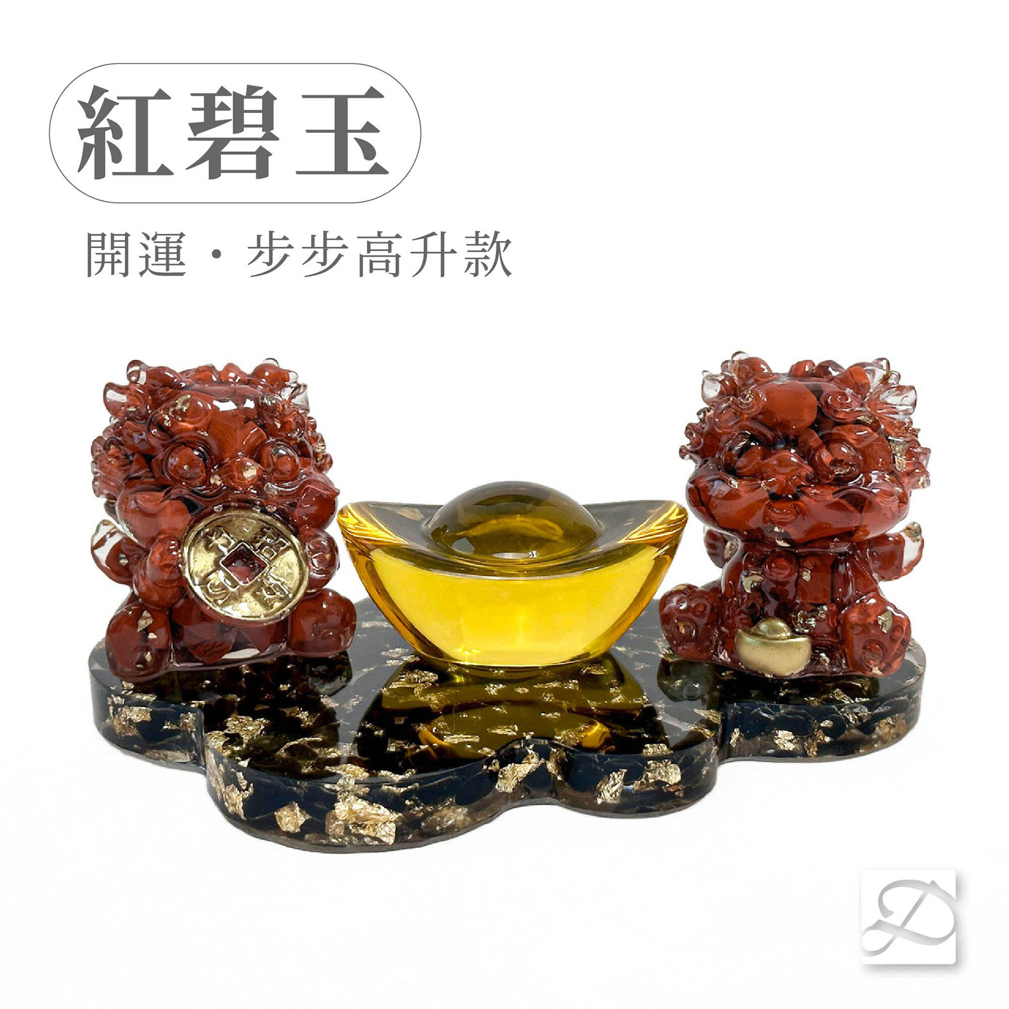 彤恩時尚-小貔貅步步高升-紅碧玉