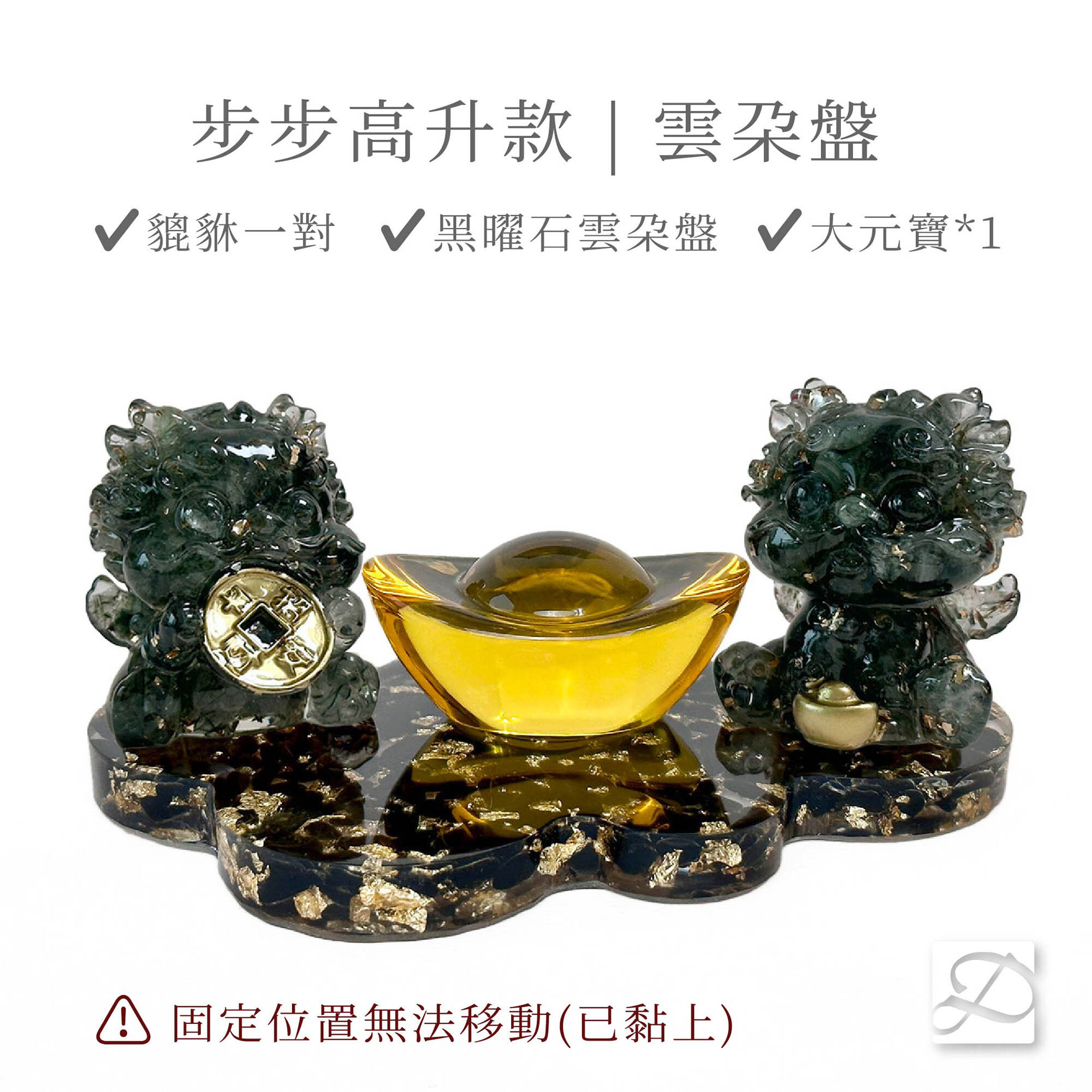 彤恩時尚-小貔貅步步高升款