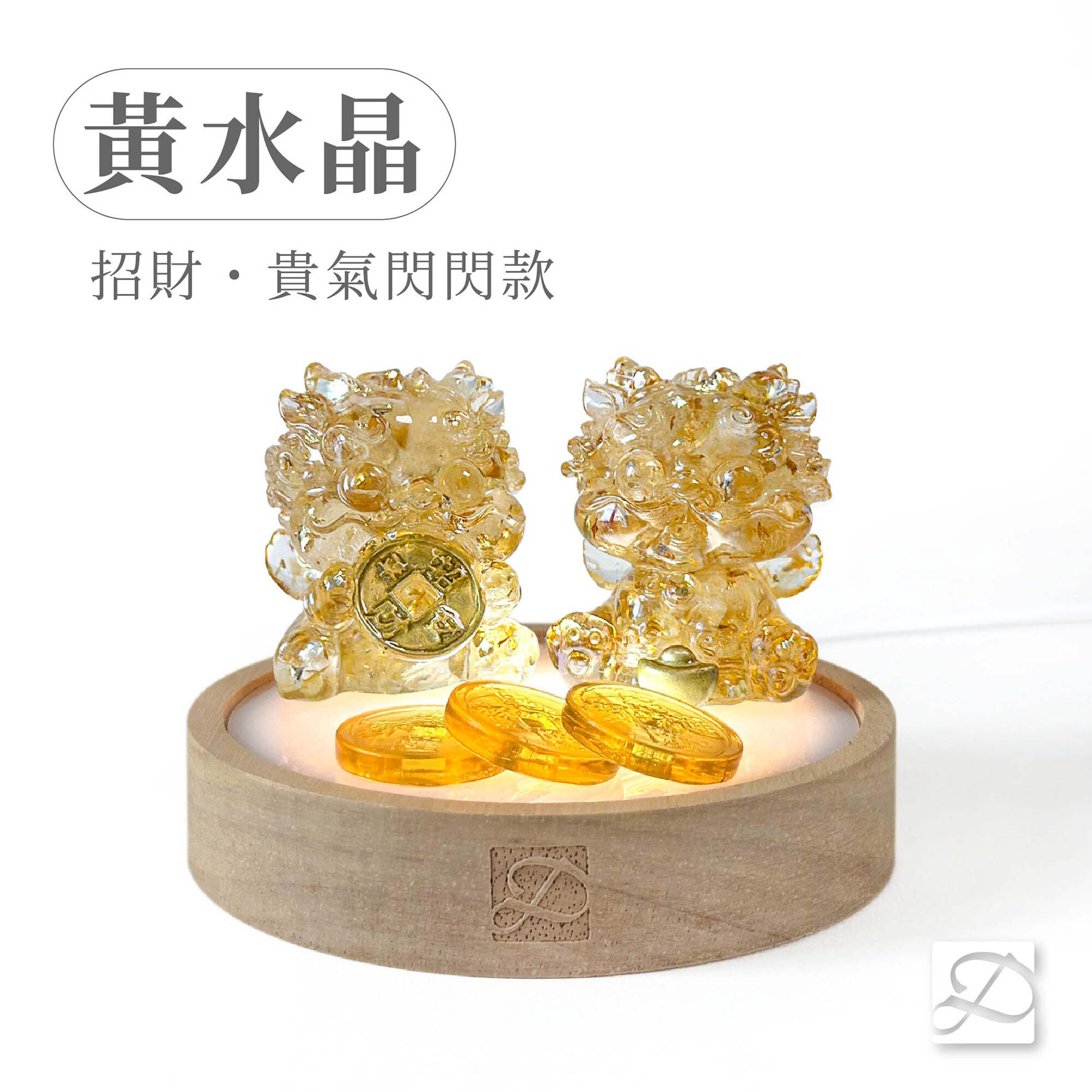 彤恩時尚-規格圖小貔貅貴氣閃閃-黃水晶