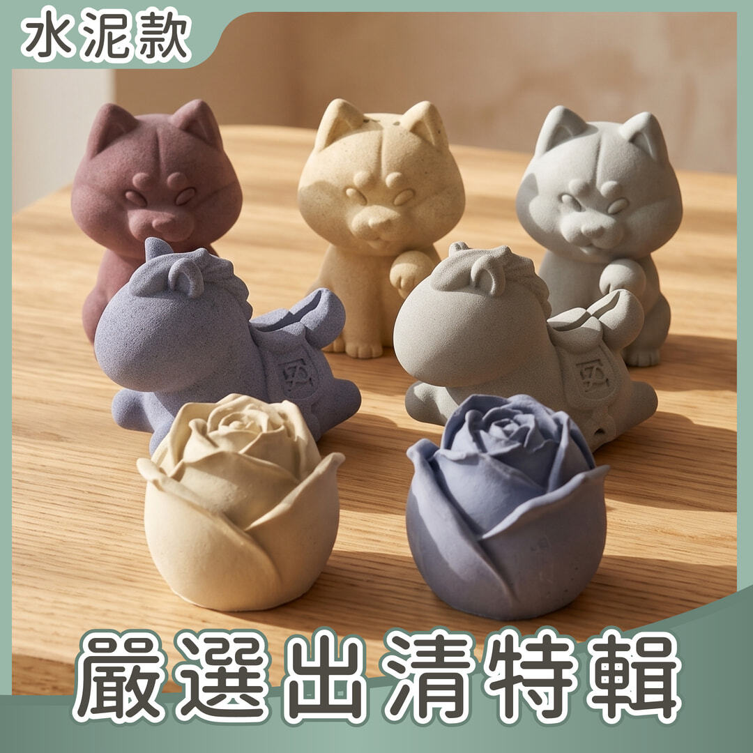 彤恩時尚_微瑕款出清_水泥款 (2)