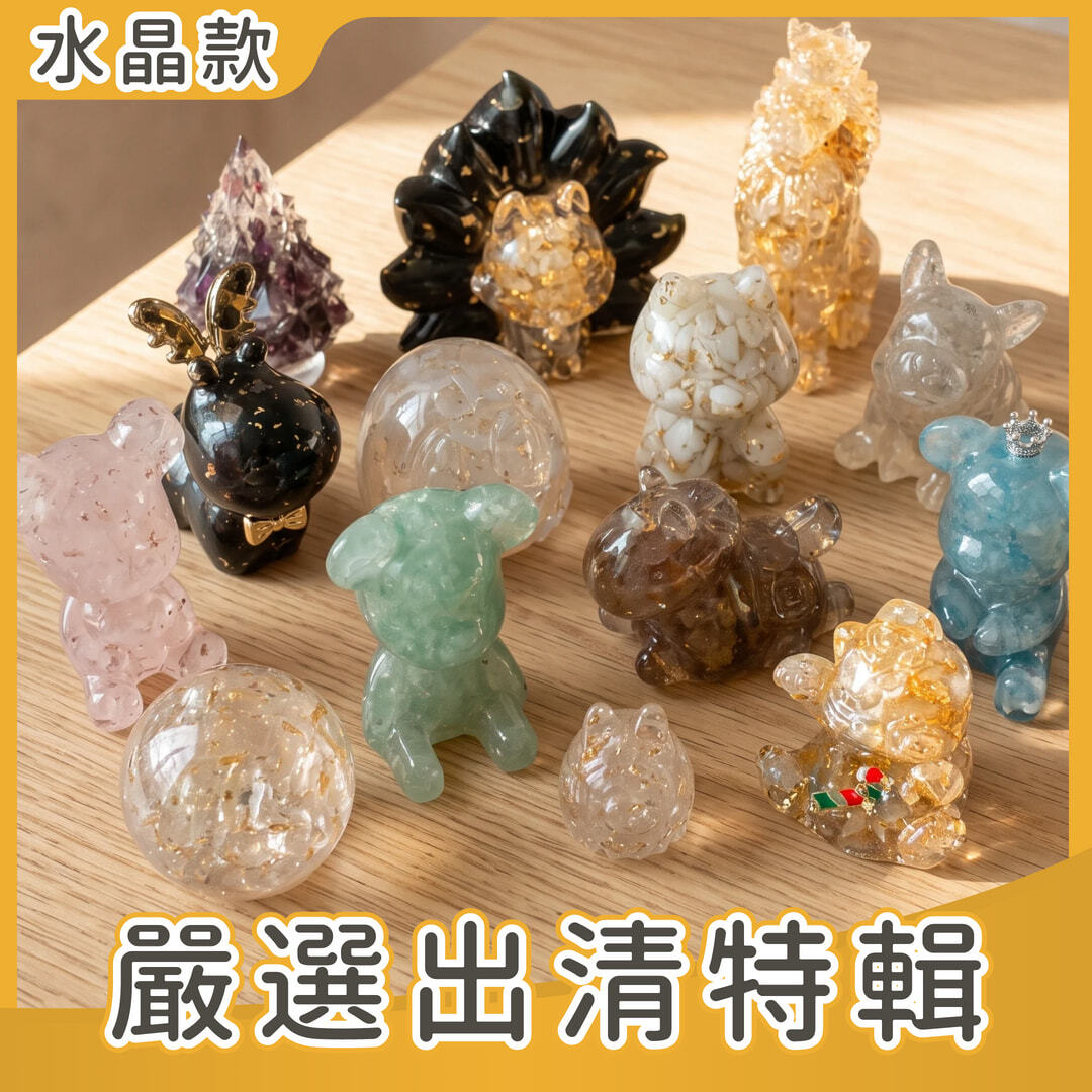 彤恩時尚_微瑕款出清_水晶款 (1)