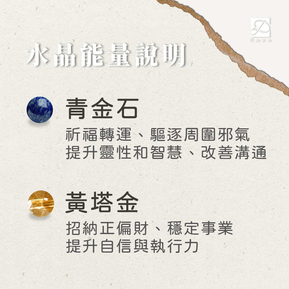 青金石 黃塔金