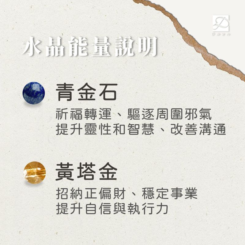 青金石 黃塔金