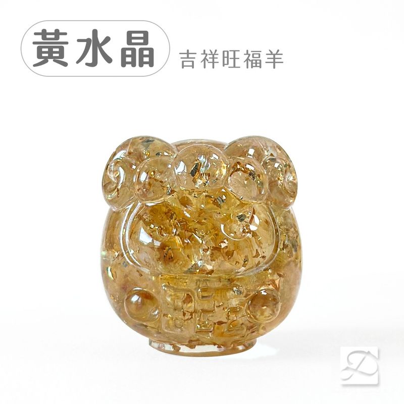 彤恩時尚_水晶達摩公仔_黃水晶-羊-100