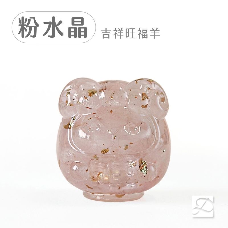彤恩時尚_水晶達摩公仔_粉水晶-羊-100
