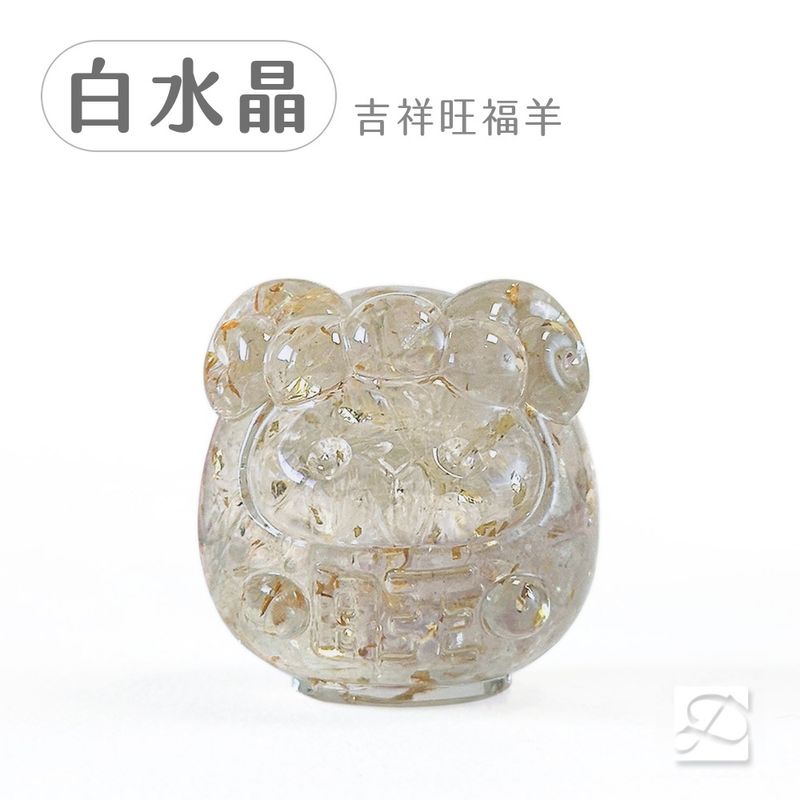 彤恩時尚_水晶達摩公仔_白水晶-羊-100