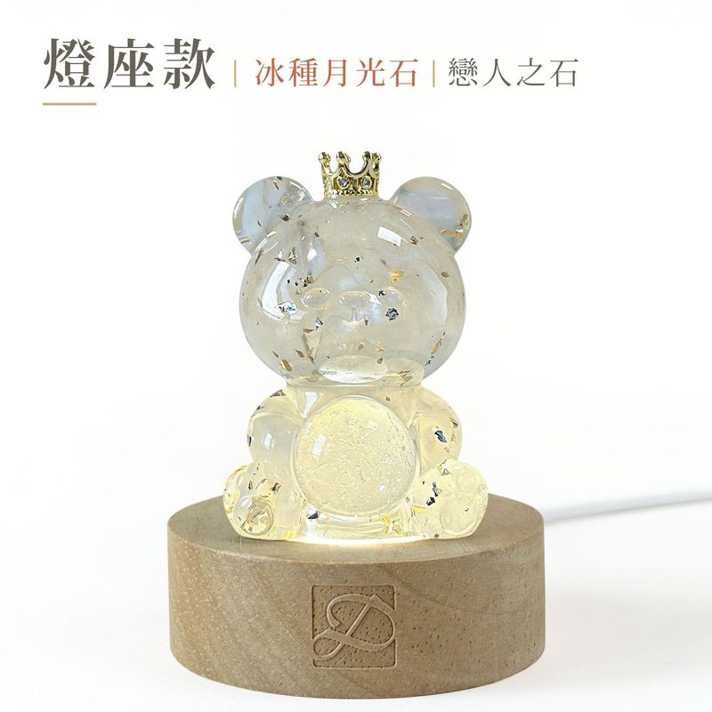 dawn-zhuanyun-bear-light-base-moonstone-v3