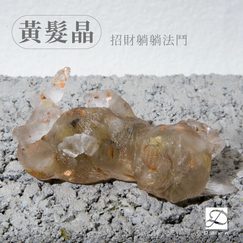S號法鬥-黃髮晶_工作區域 1.jpg