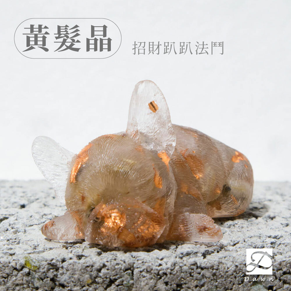 S號趴趴法鬥-黃髮晶_工作區域 1.jpg