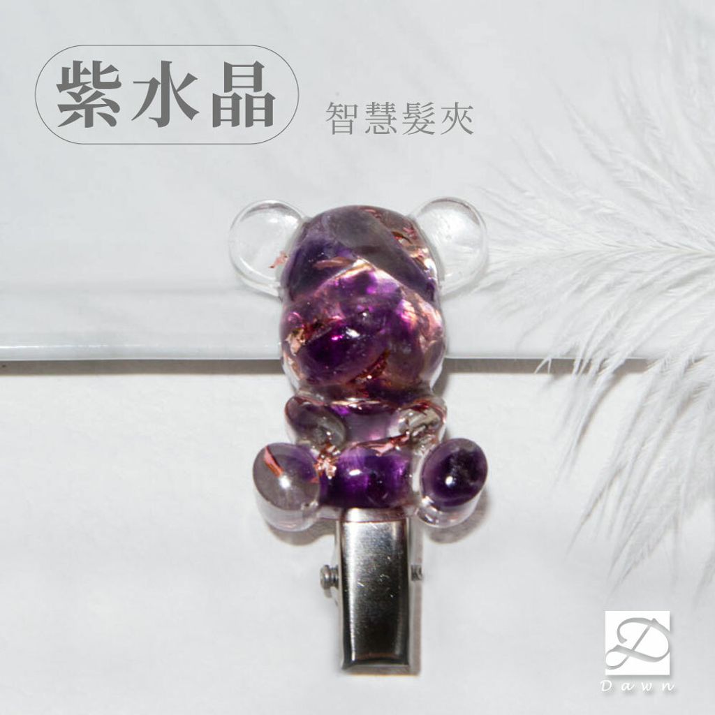 XS許願熊髮夾-紫水晶.jpg