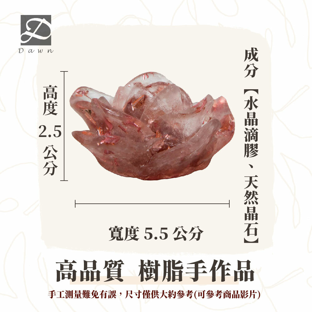 彤恩時尚-M號玫瑰尺寸圖-粉水晶.jpg