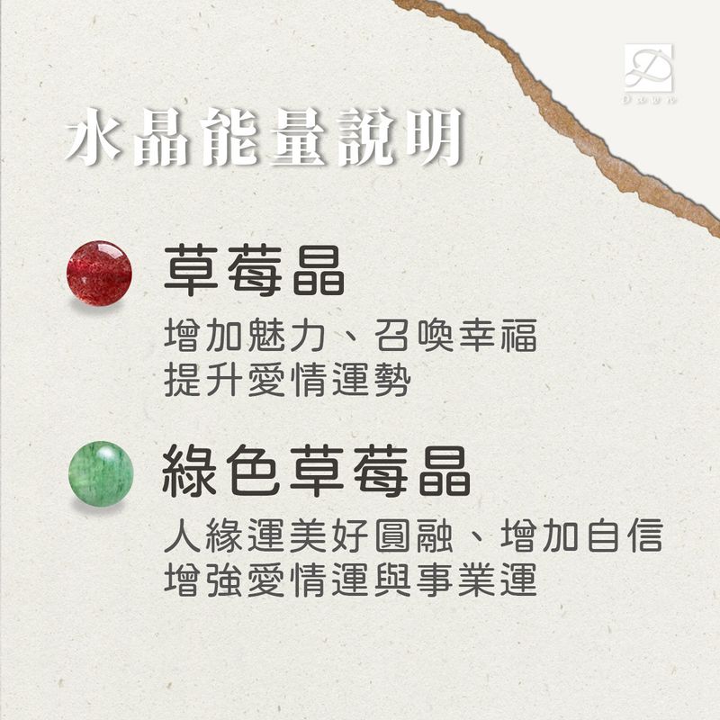 草莓晶 綠色草莓晶.jpg