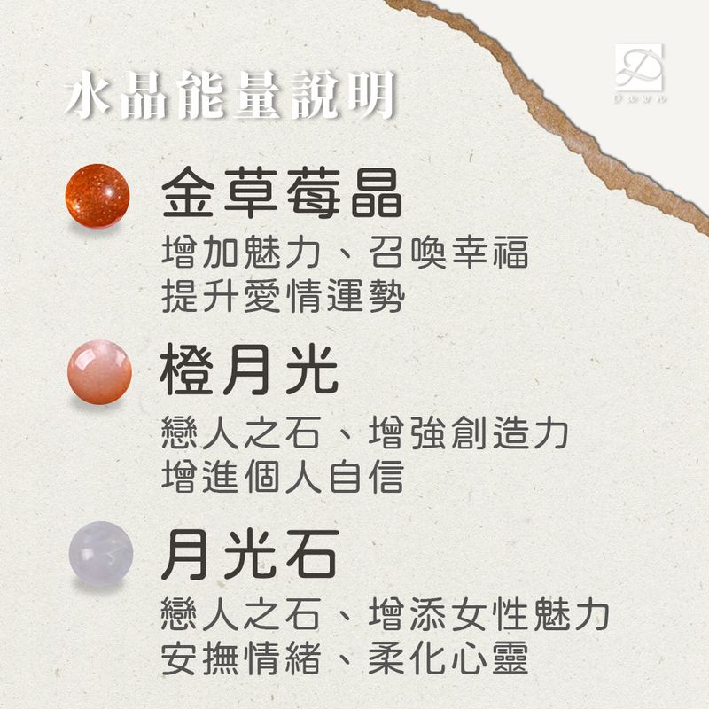 金草莓晶 橙月光石 月光石.jpg