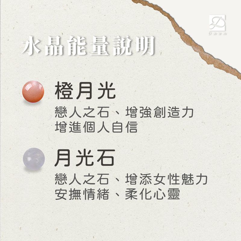橙月光 月光石.jpg