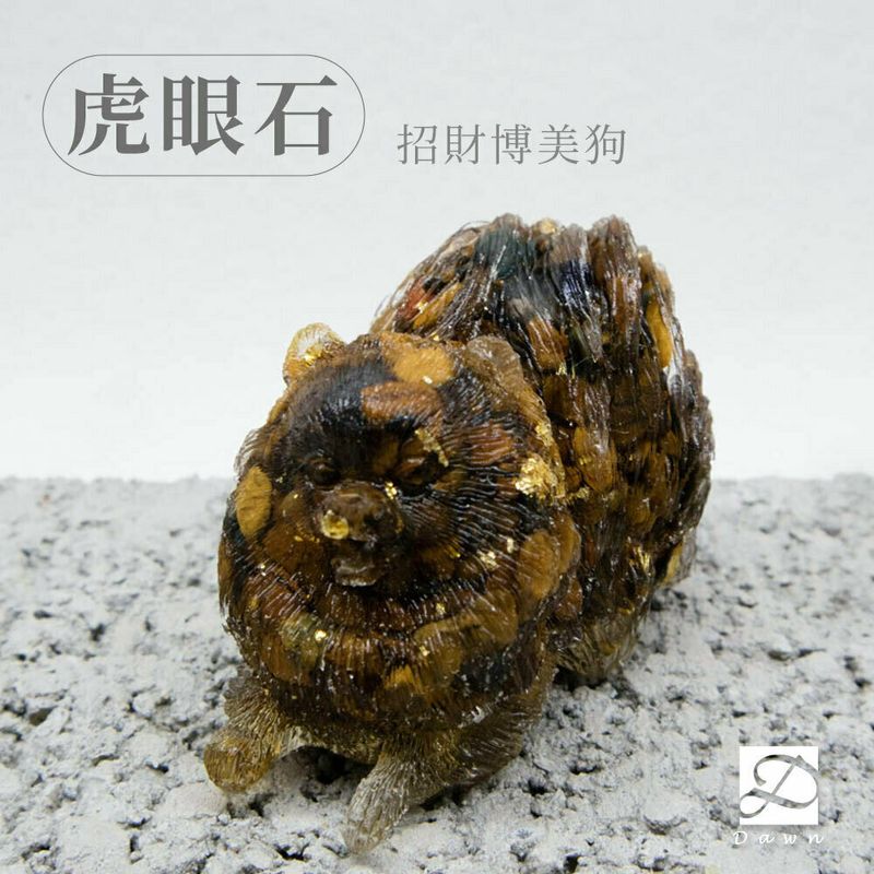 彤恩時尚-L號長毛狗-博美虎眼石.jpg
