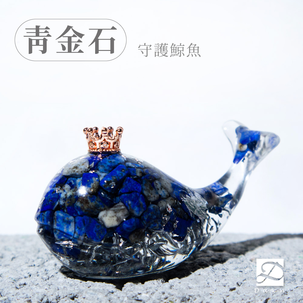 彤恩時尚-M號鯨魚-青金石.jpg