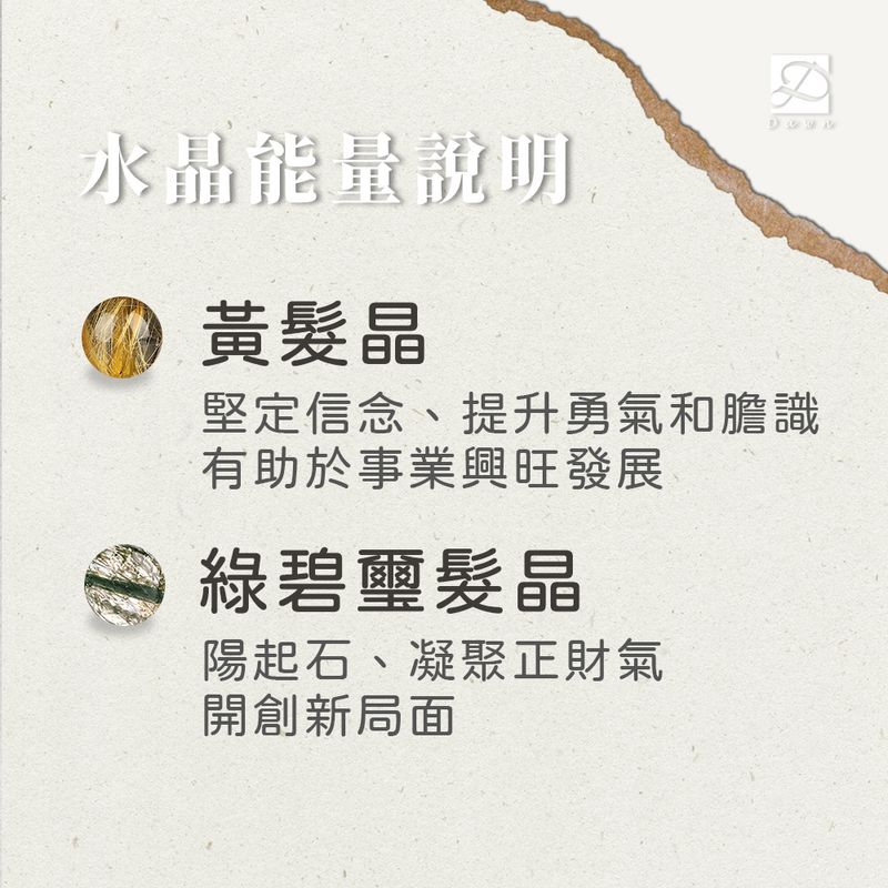 黃髮晶 綠碧璽髮晶.jpg
