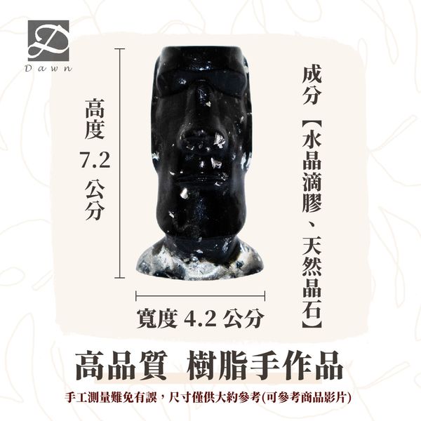 彤恩時尚-M號摩艾石像尺寸圖.jpg
