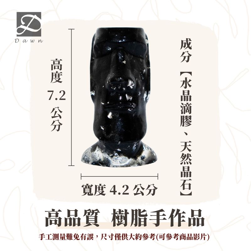 彤恩時尚-M號摩艾石像尺寸圖.jpg