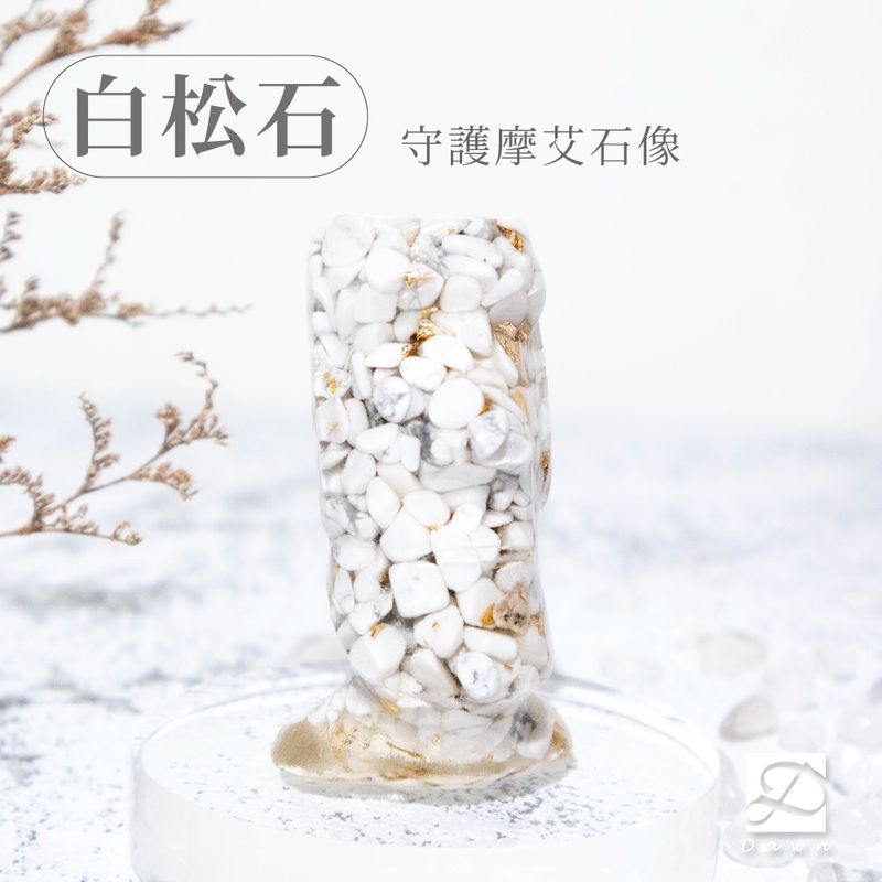 彤恩時尚-M號摩艾石像-白松石.jpg
