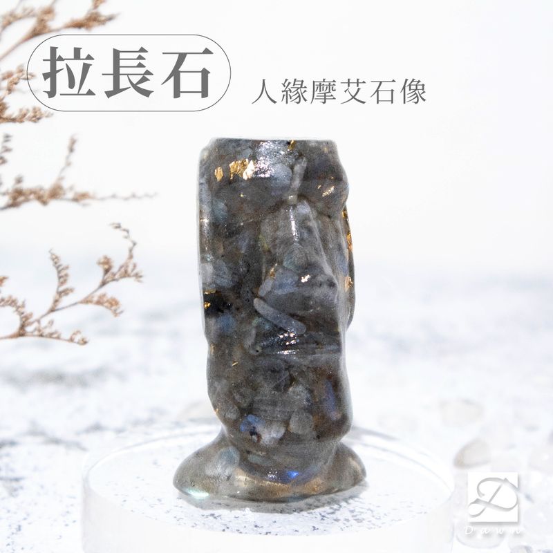 彤恩時尚-M號摩艾石像-拉長石.jpg