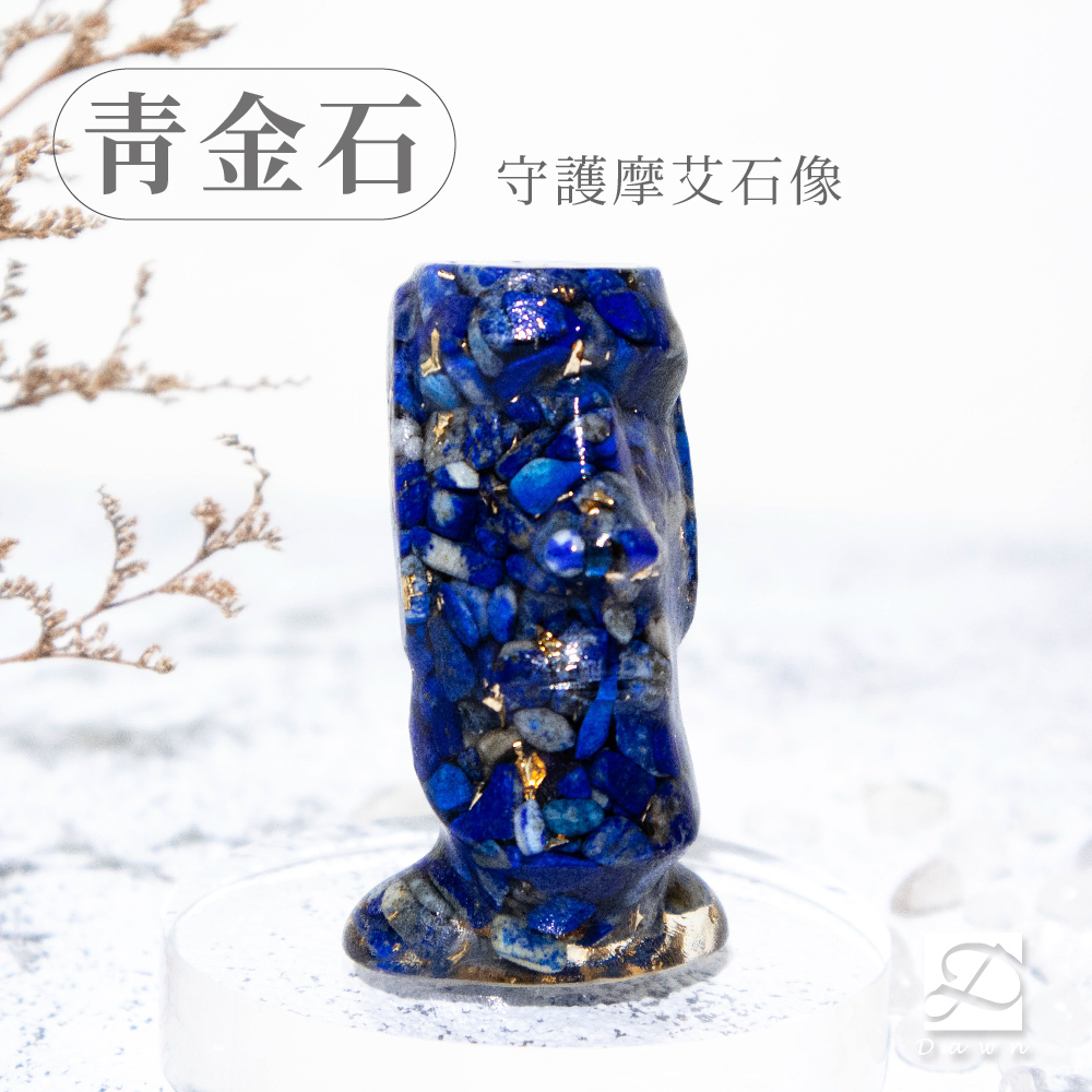 彤恩時尚-M號摩艾石像-青金石.jpg