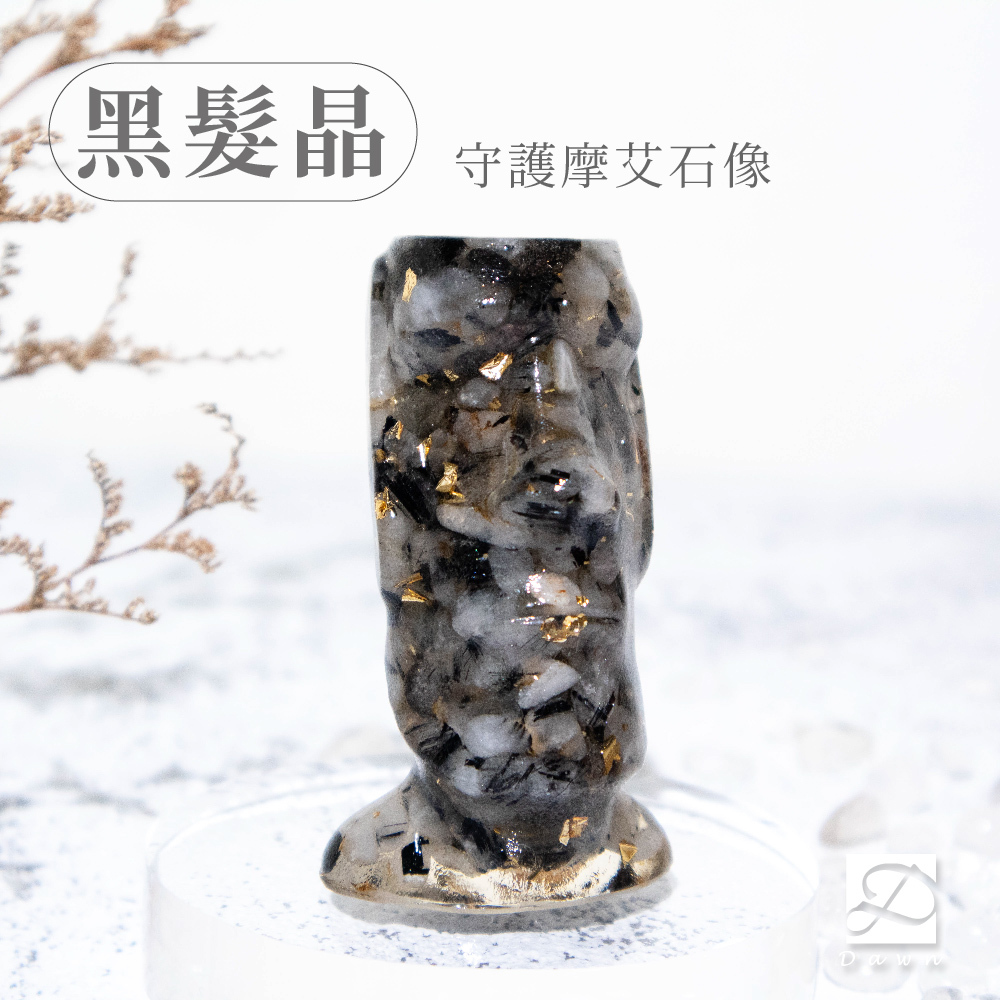 彤恩時尚-M號摩艾石像-黑髮晶.jpg
