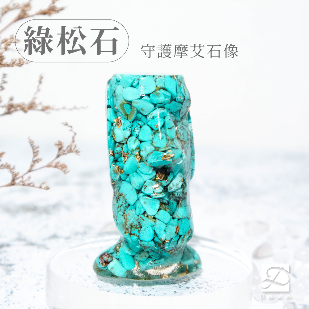彤恩時尚-M號摩艾石像-綠松石.jpg
