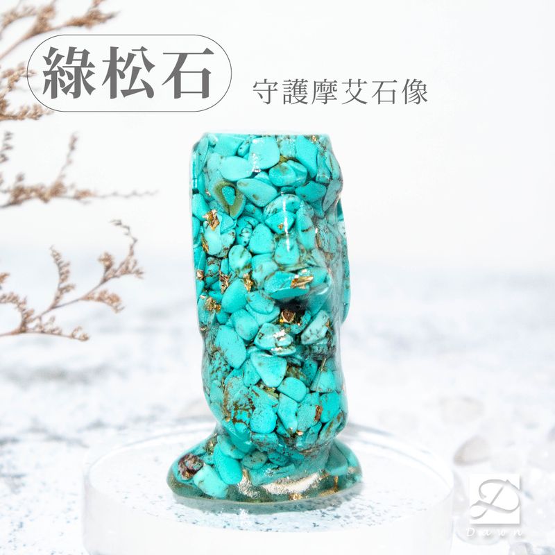 彤恩時尚-M號摩艾石像-綠松石.jpg