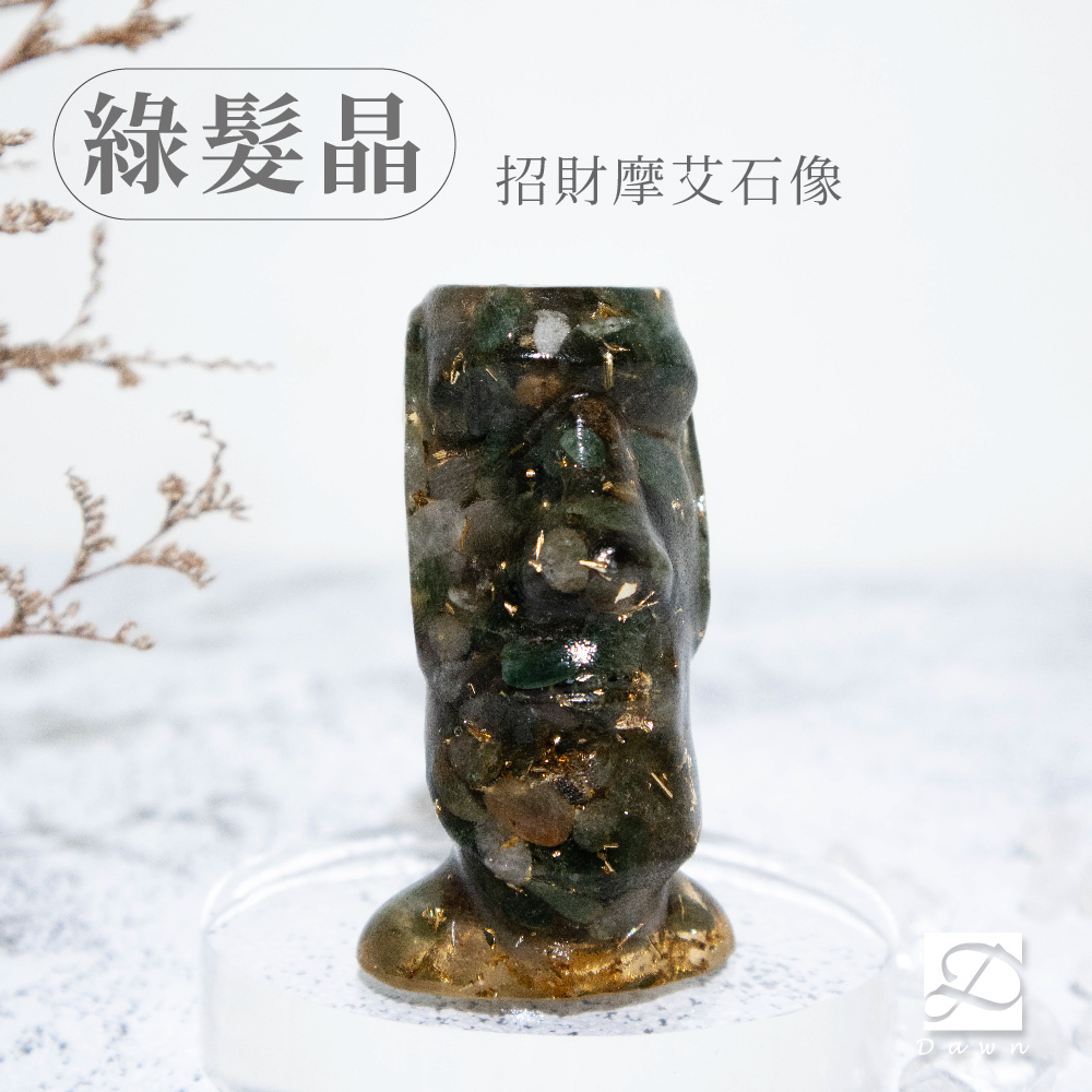 彤恩時尚-M號摩艾石像-綠髮晶.jpg