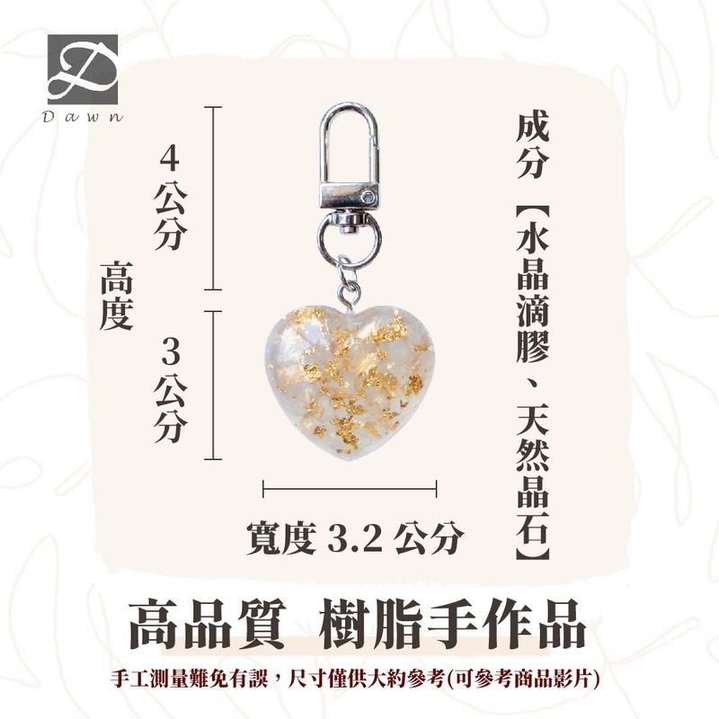 彤恩時尚-XS愛心尺寸圖.jpg