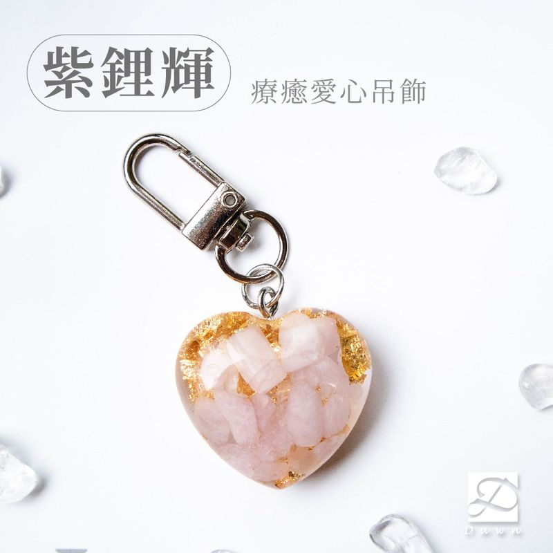 6彤恩時尚-XS號愛心吊飾-紫鋰輝.jpg