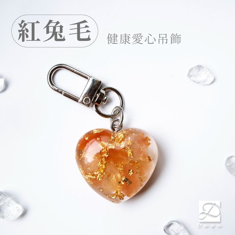 7彤恩時尚-XS號愛心吊飾-紅兔毛.jpg