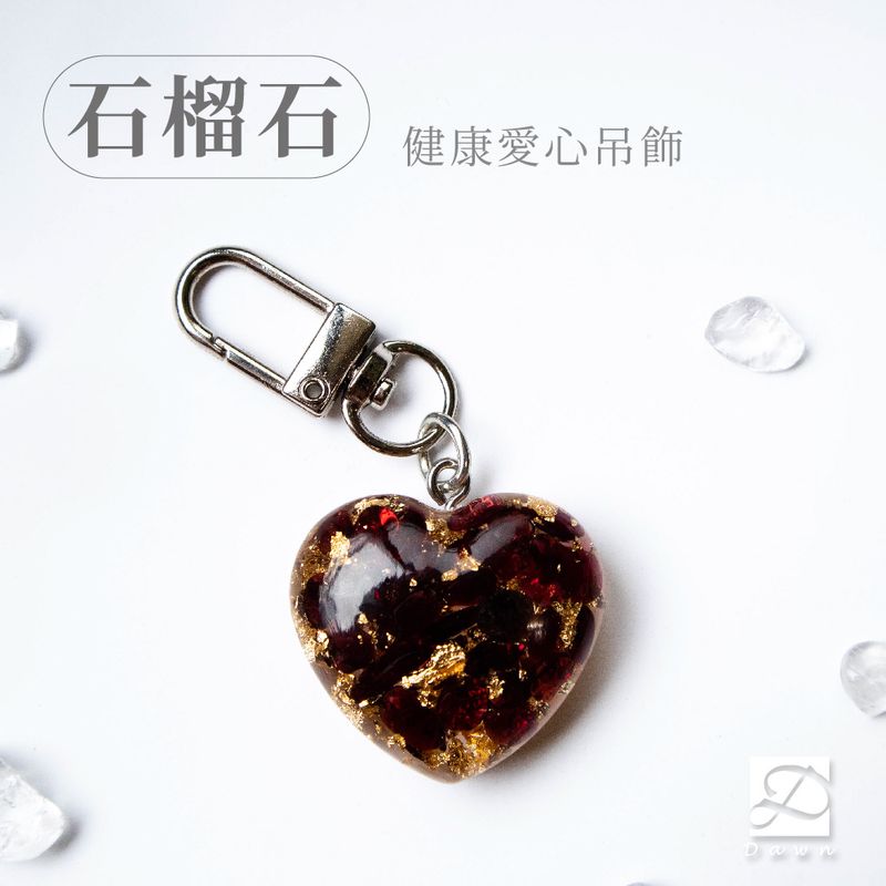 9彤恩時尚-XS號愛心吊飾-石榴石.jpg
