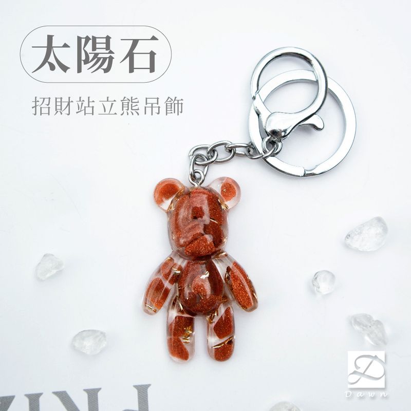 彤恩時尚-XS號站立熊-太陽石.jpg