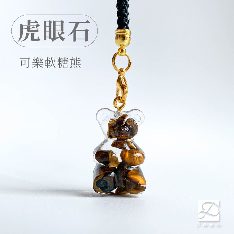 8彤恩時尚-XS號小熊軟糖-虎眼石.jpg