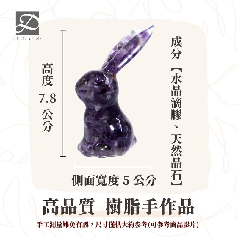 彤恩時尚-S號月兔尺寸圖