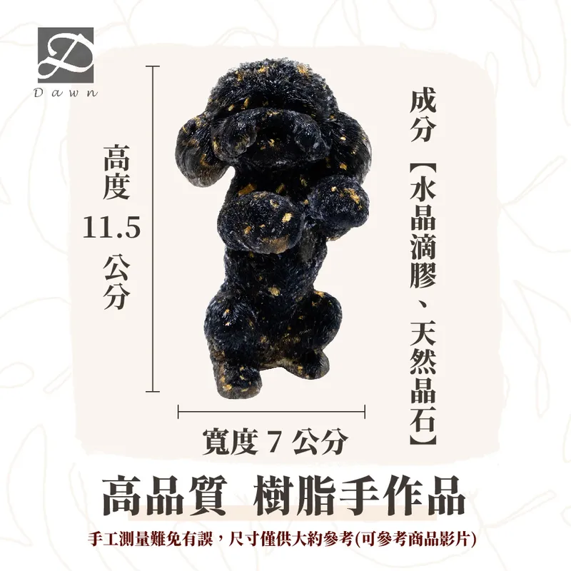 6彤恩時尚-XL號貴賓狗尺寸圖