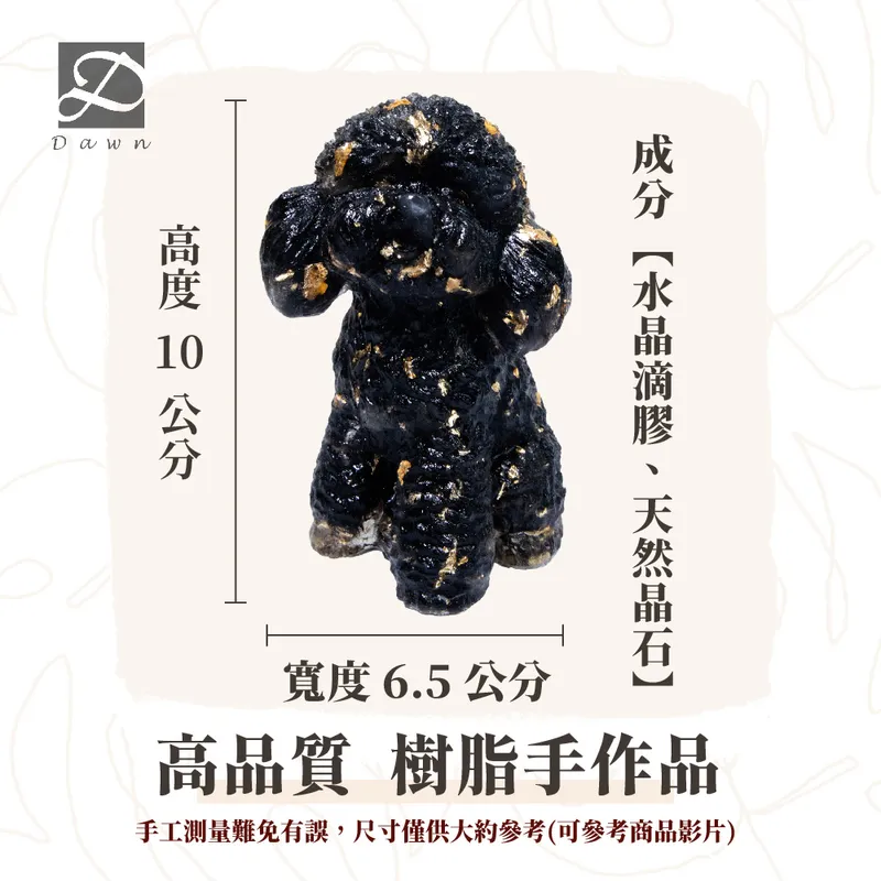7彤恩時尚-XL號貴賓狗尺寸圖