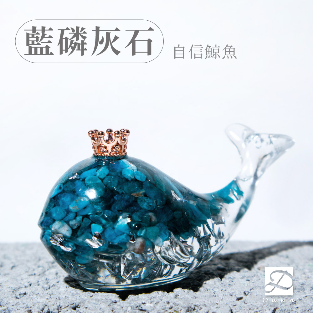 彤恩時尚-M號鯨魚-藍磷灰石