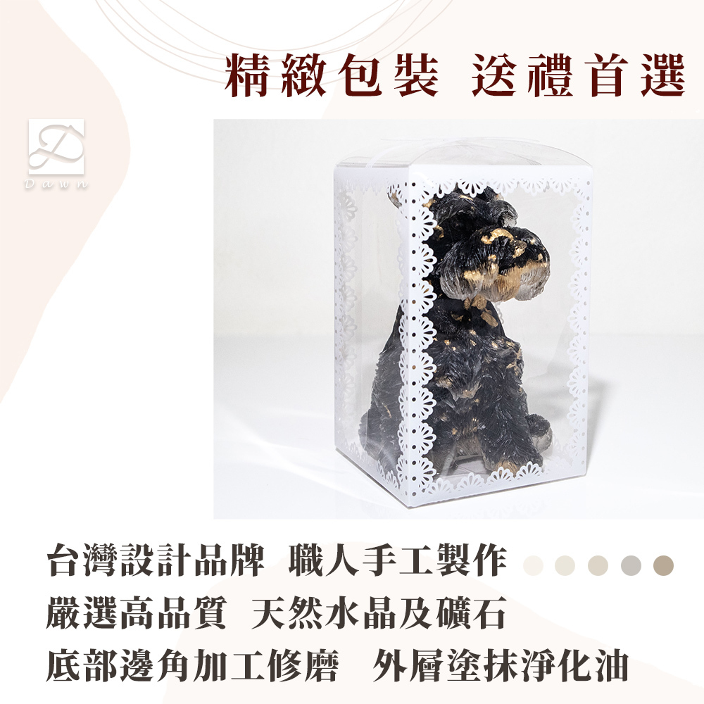 彤恩時尚-XL號雪納瑞包裝圖