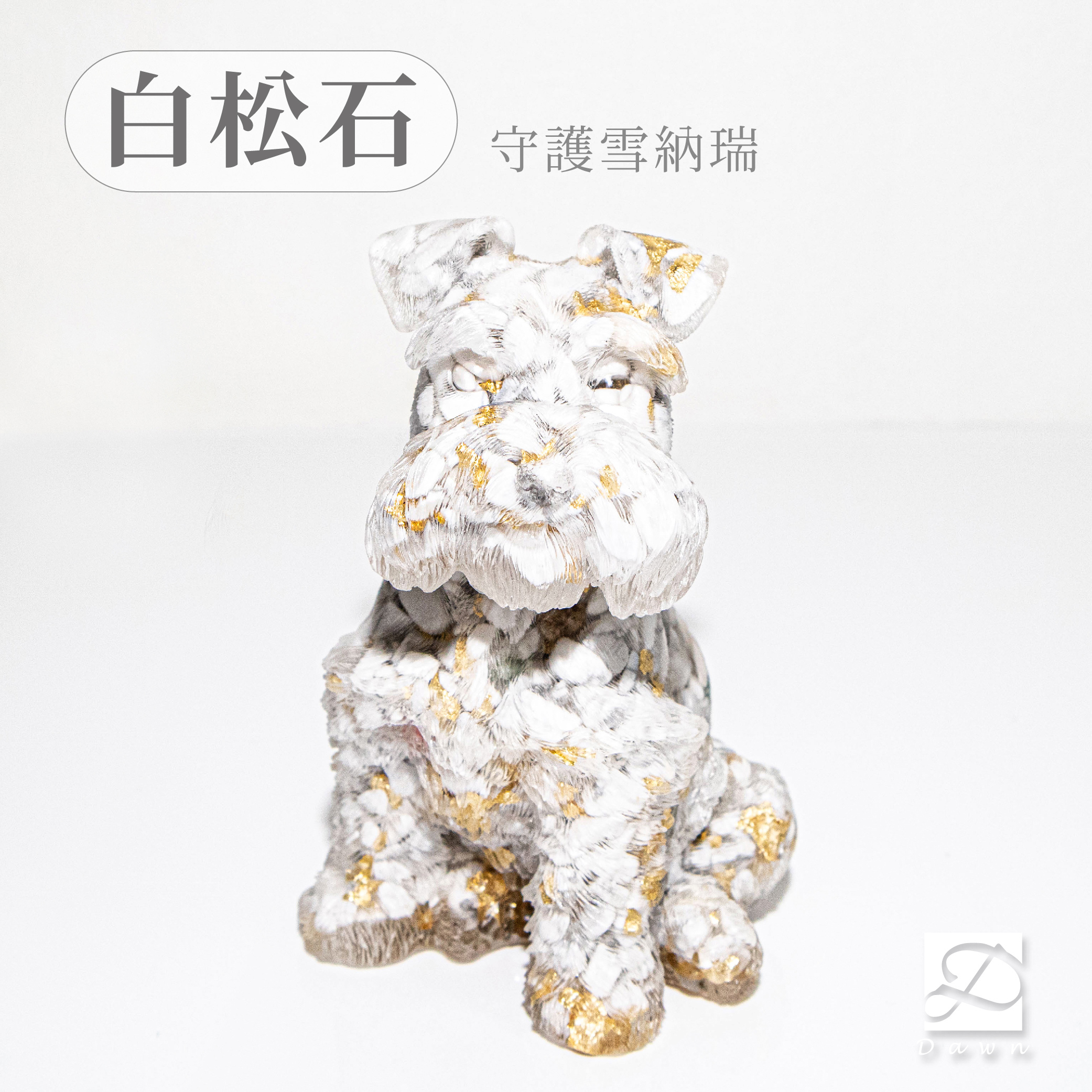 2彤恩時尚-XL號雪納瑞-白松石