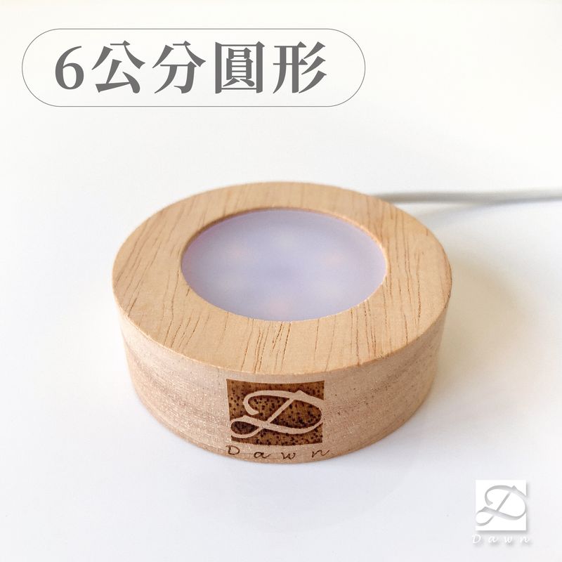 彤恩時尚-6公分圓型