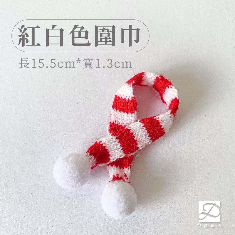 彤恩時尚-聖誕配件-紅白圍巾