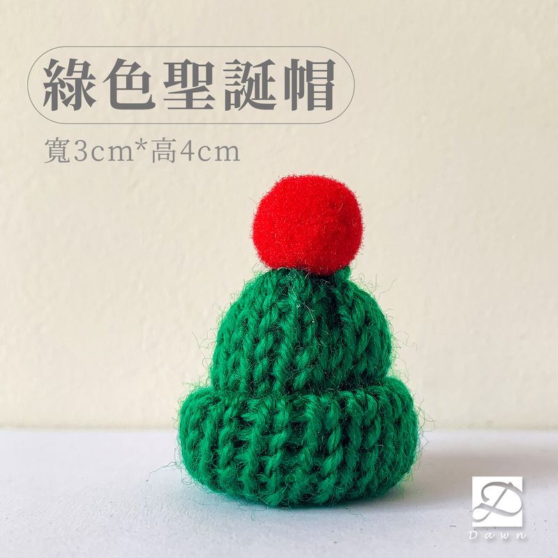 彤恩時尚-聖誕配件-綠帽子