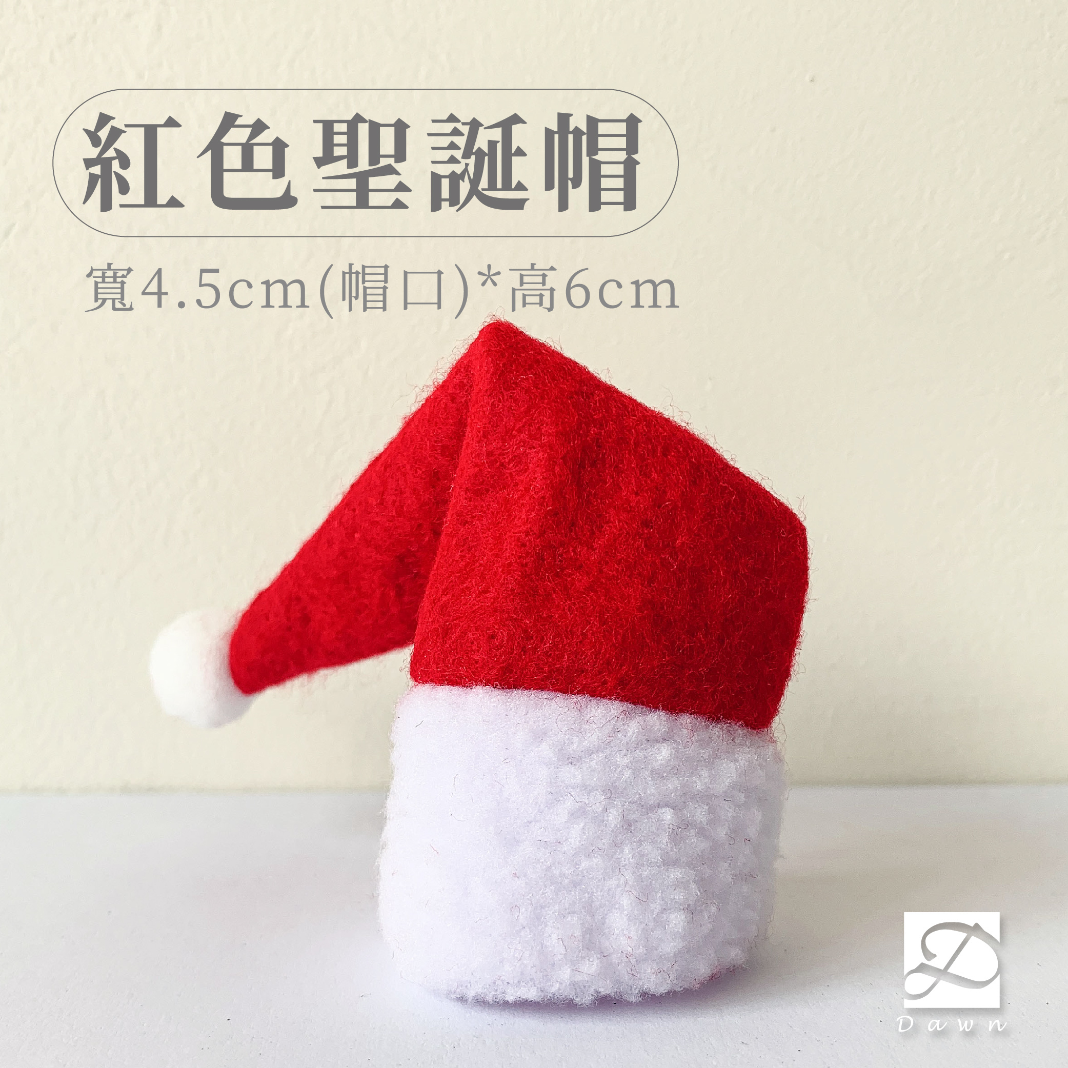 彤恩時尚-聖誕配件-大紅帽子