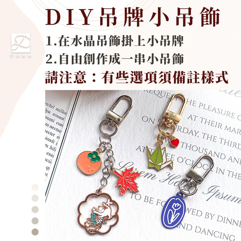 吊飾說明圖2